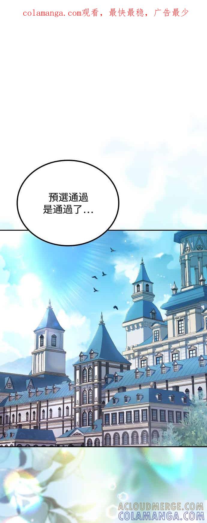 《异世界的美味魔法》第88话 第1页