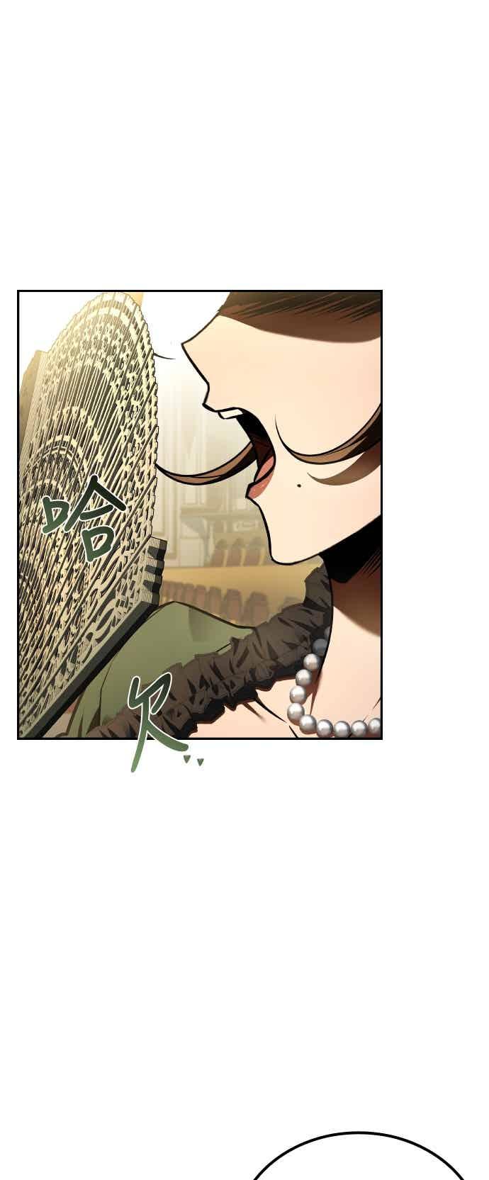 《异世界的美味魔法》第88话 第38页