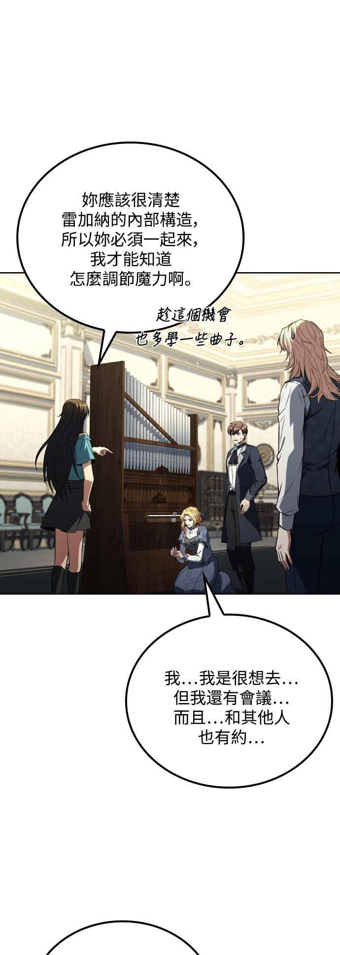 《异世界的美味魔法》第88话 第15页