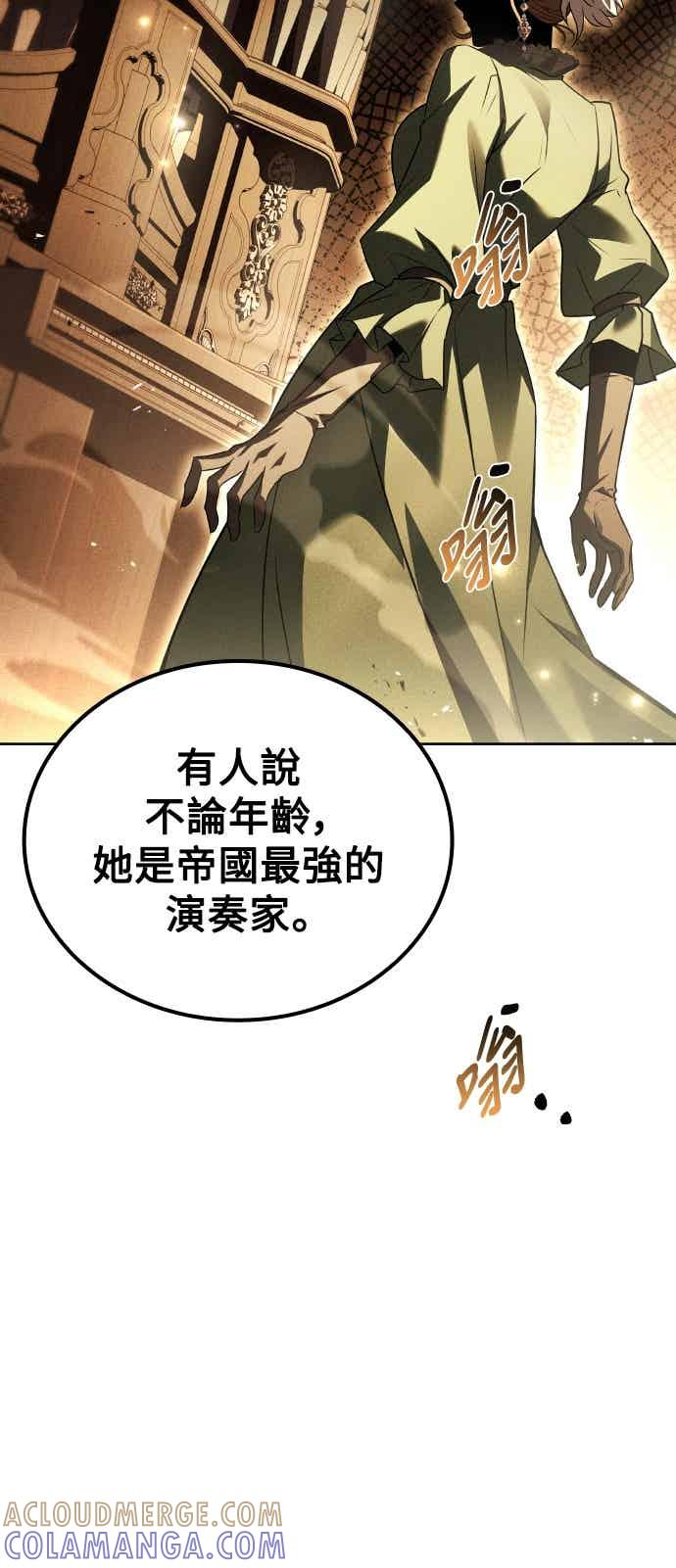 《异世界的美味魔法》第88话 第73页