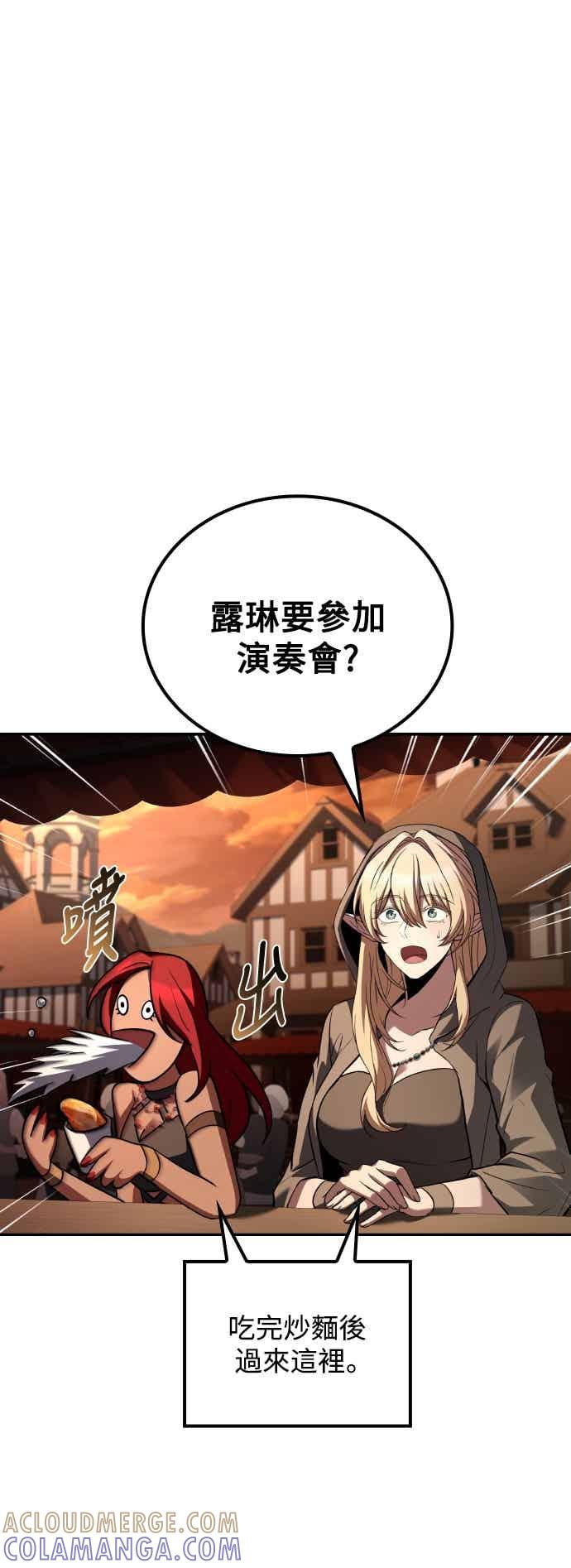 《异世界的美味魔法》第88话 第67页