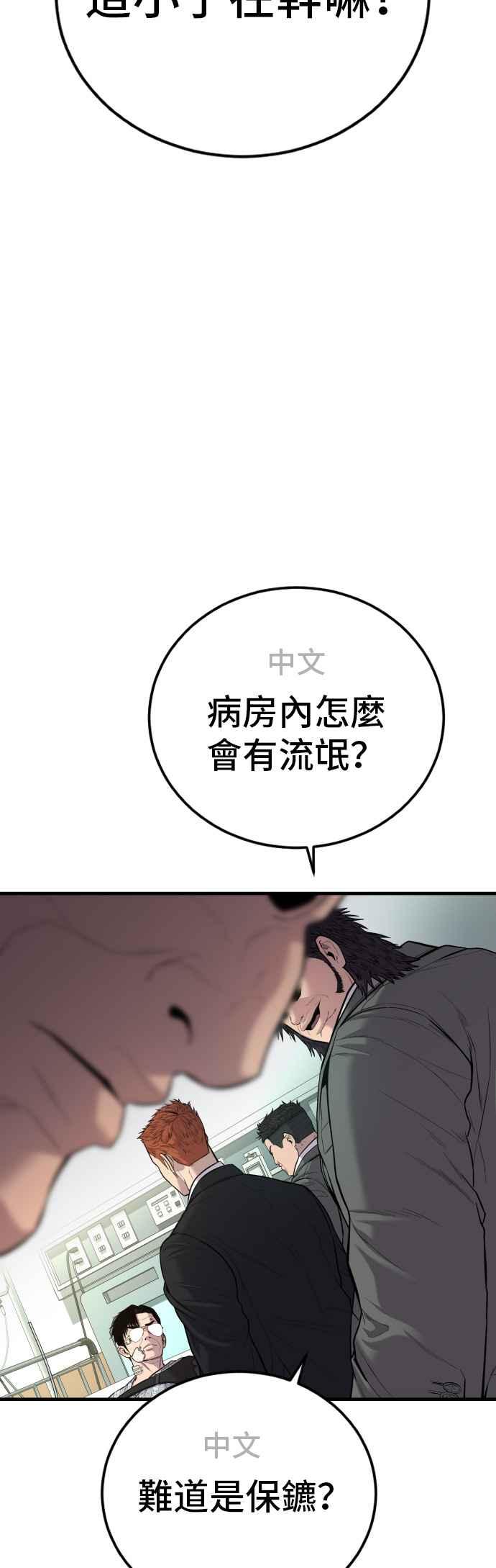 金部长 第87话 史无前例的规模 第75页