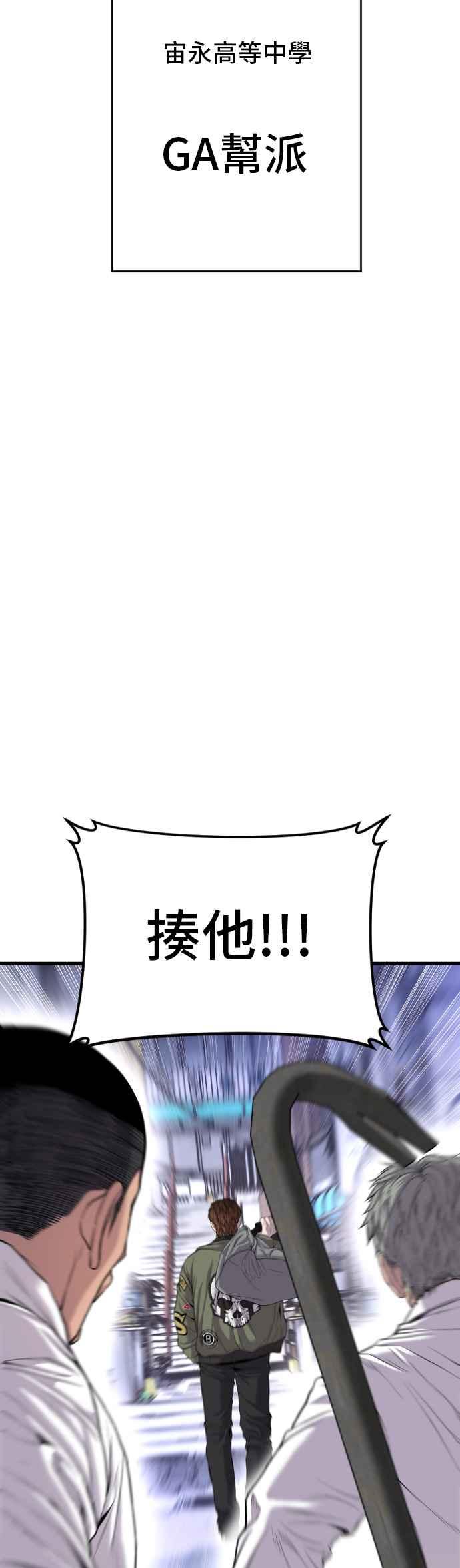 金部长 第88话 呃啊啊啊!! 第75页
