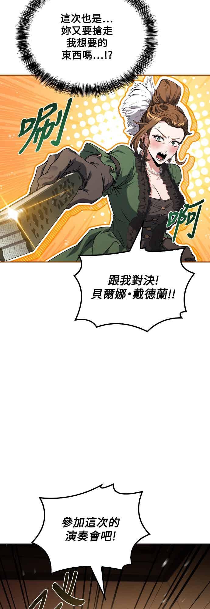 《异世界的美味魔法》第89话 第11页