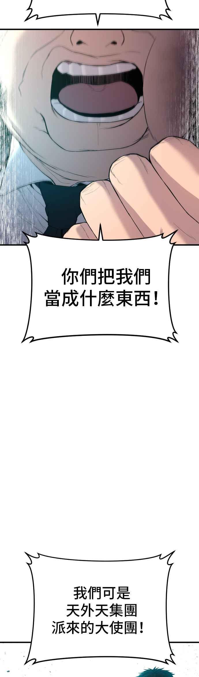 金部长 第88话 呃啊啊啊!! 第24页