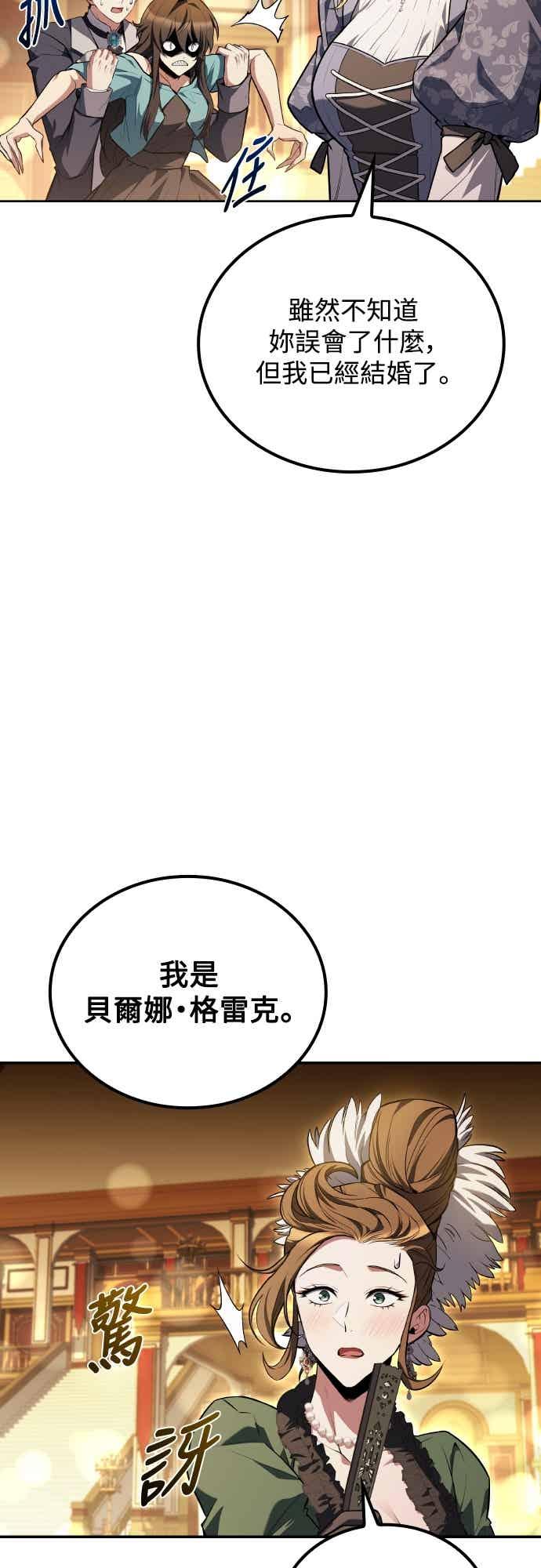 《异世界的美味魔法》第89话 第14页