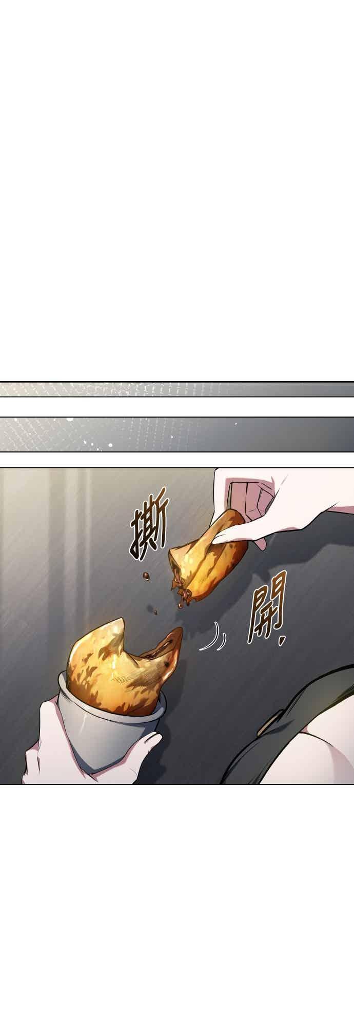 《异世界的美味魔法》第89话 第29页