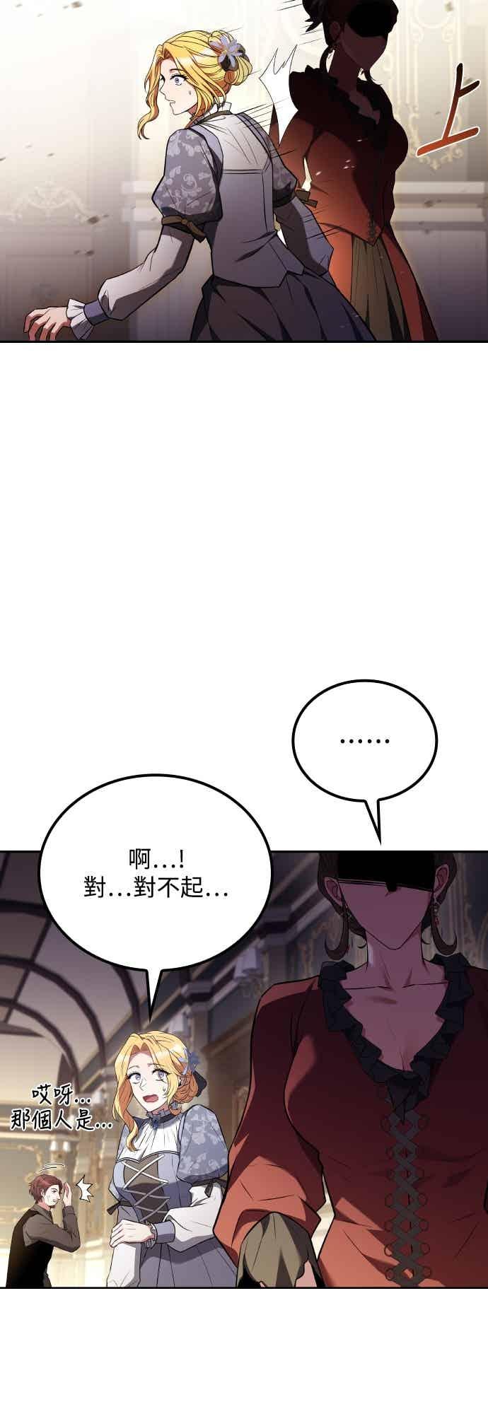 《异世界的美味魔法》第89话 第48页