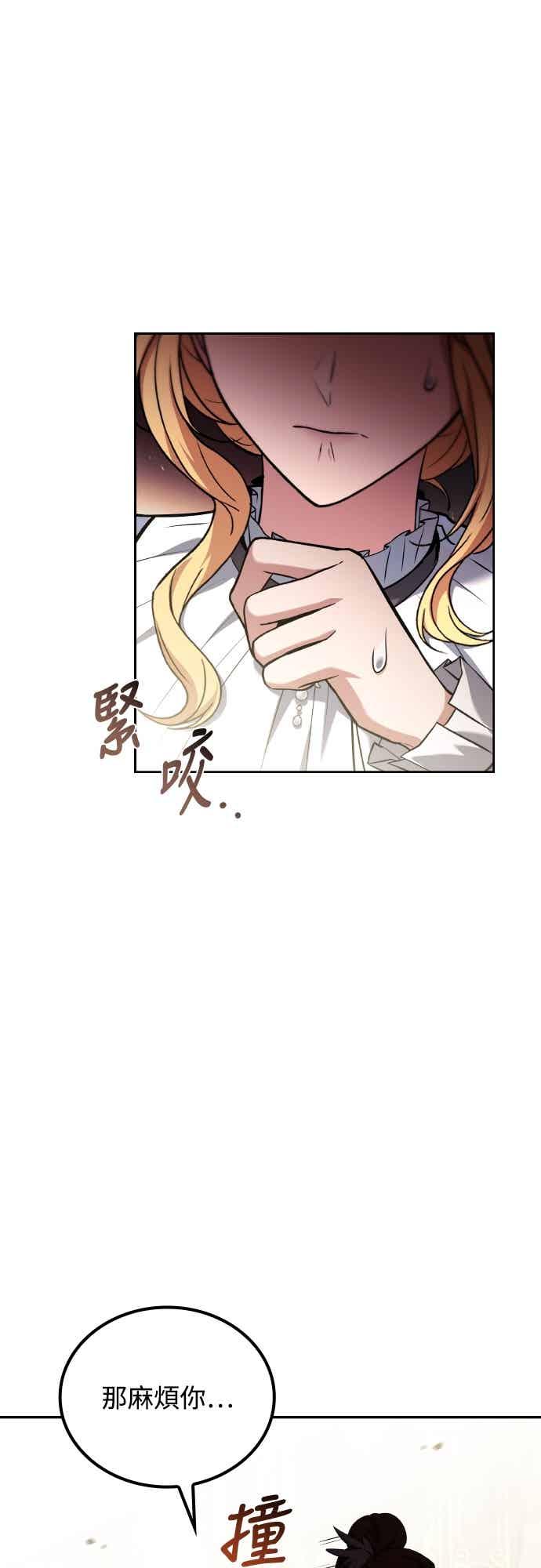 《异世界的美味魔法》第89话 第47页