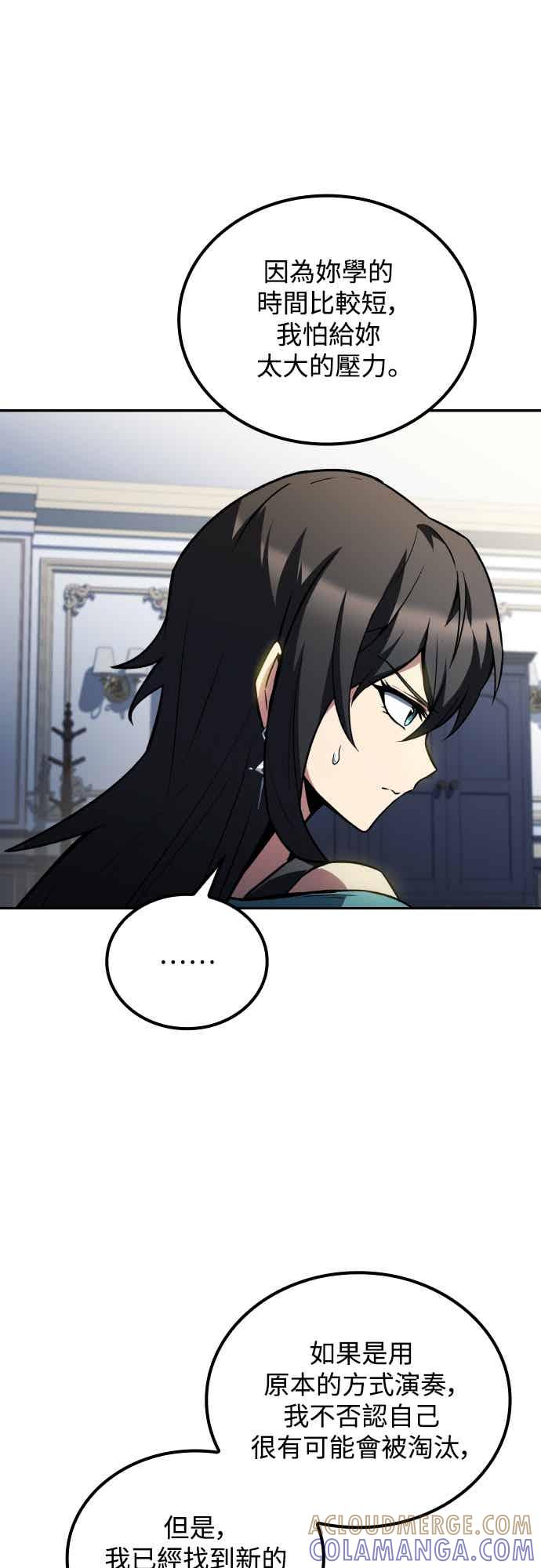 《异世界的美味魔法》第89话 第40页