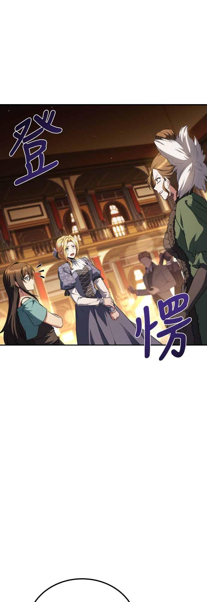 《异世界的美味魔法》第89话 第5页
