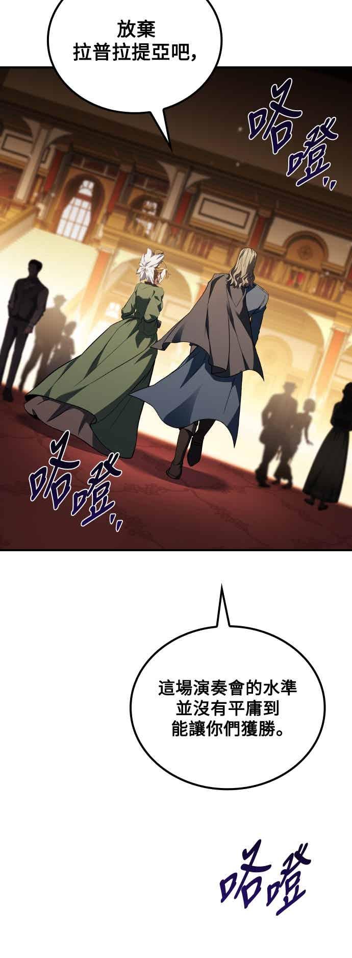 《异世界的美味魔法》第89话 第23页