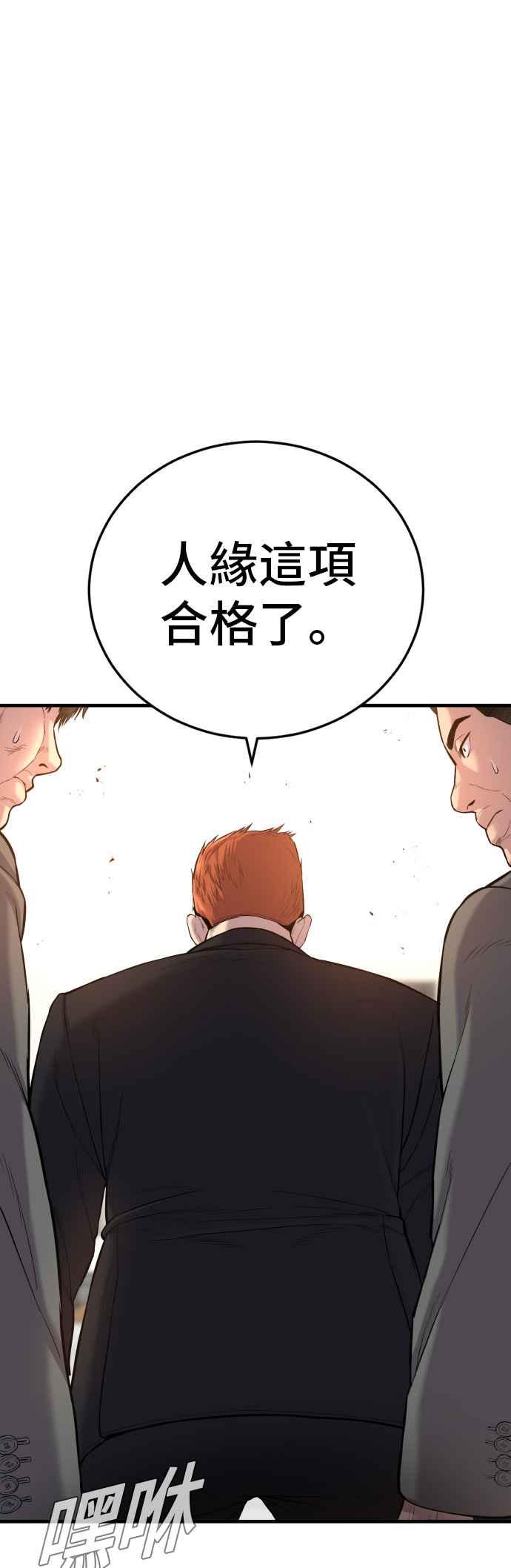 金部长 第88话 呃啊啊啊!! 第34页