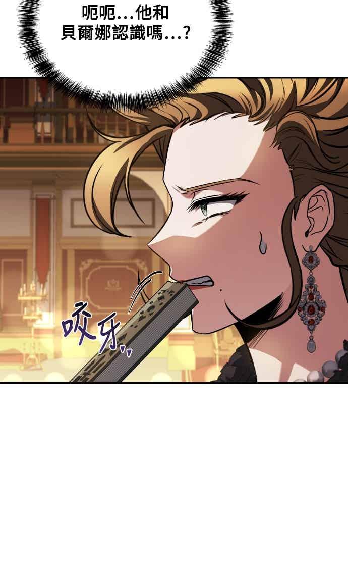 《异世界的美味魔法》第89话 第9页