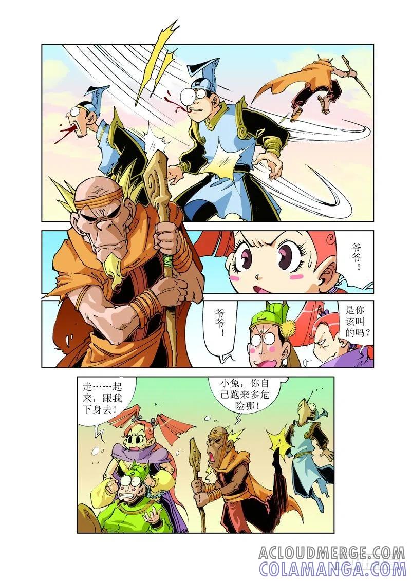 《济公传奇》89 第8页