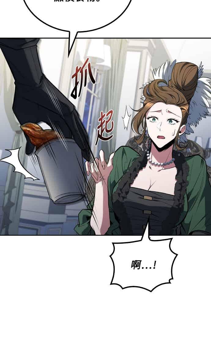 《异世界的美味魔法》第89话 第33页