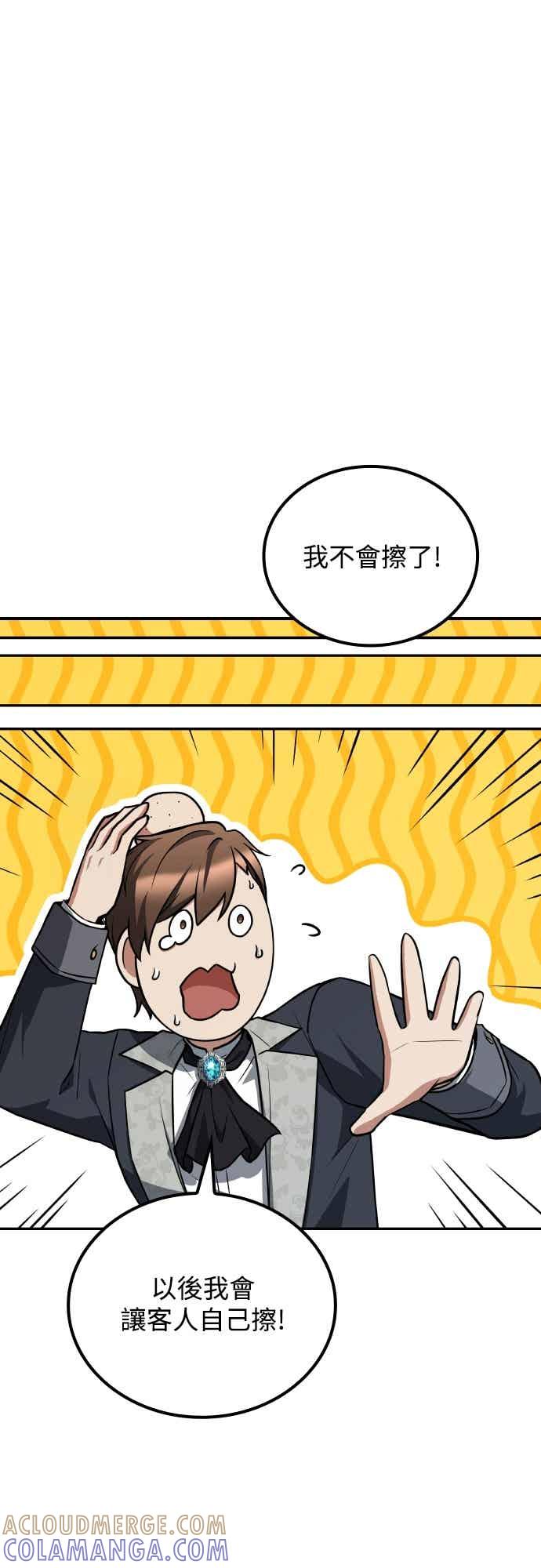 《异世界的美味魔法》第89话 第37页