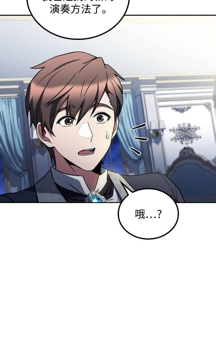 《异世界的美味魔法》第89话 第41页