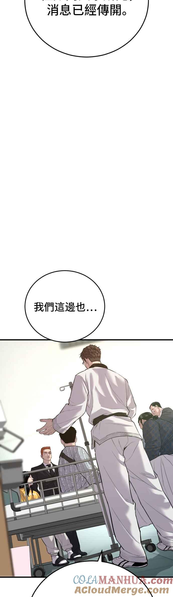 金部长 第88话 呃啊啊啊!! 第41页