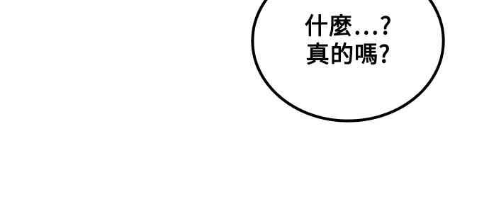 《异世界的美味魔法》第89话 第15页