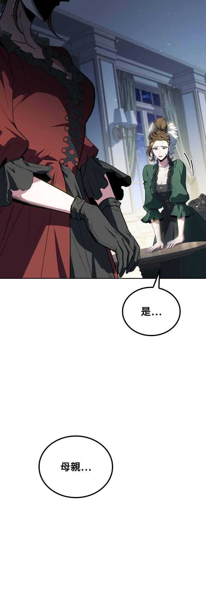 《异世界的美味魔法》第89话 第35页