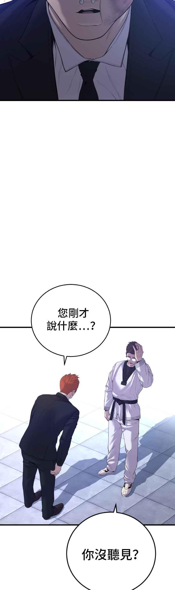 金部长 第88话 呃啊啊啊!! 第96页