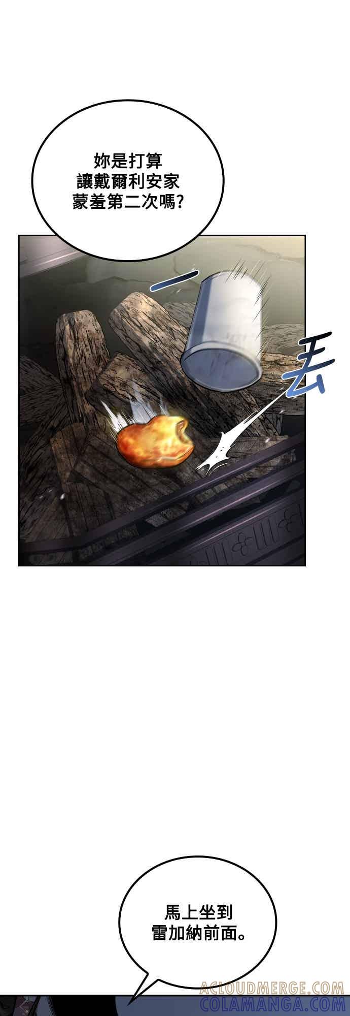 《异世界的美味魔法》第89话 第34页