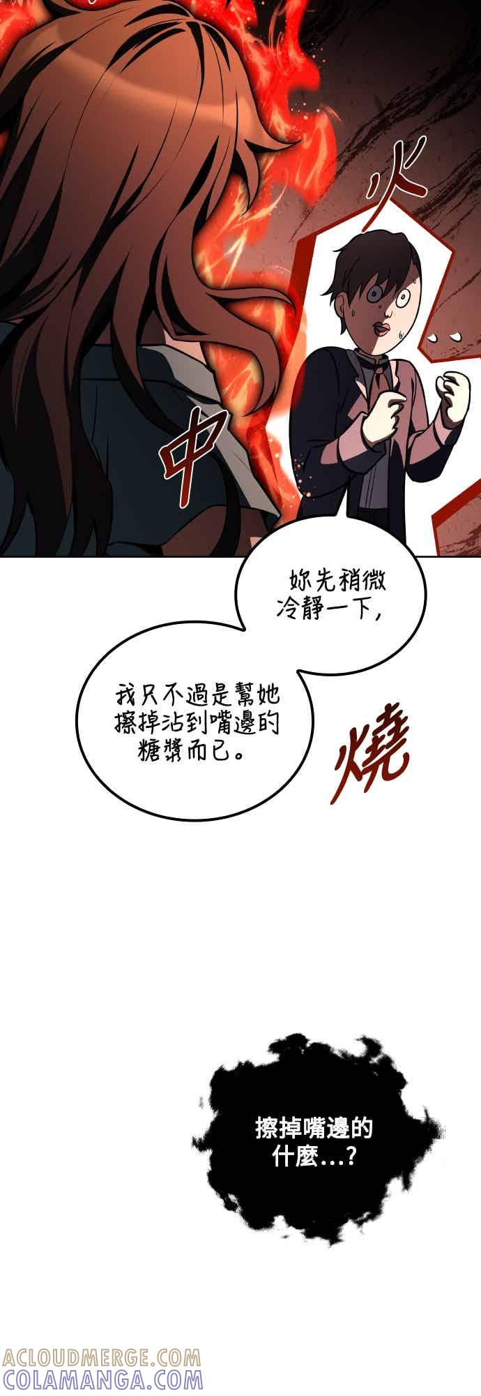 《异世界的美味魔法》第89话 第28页
