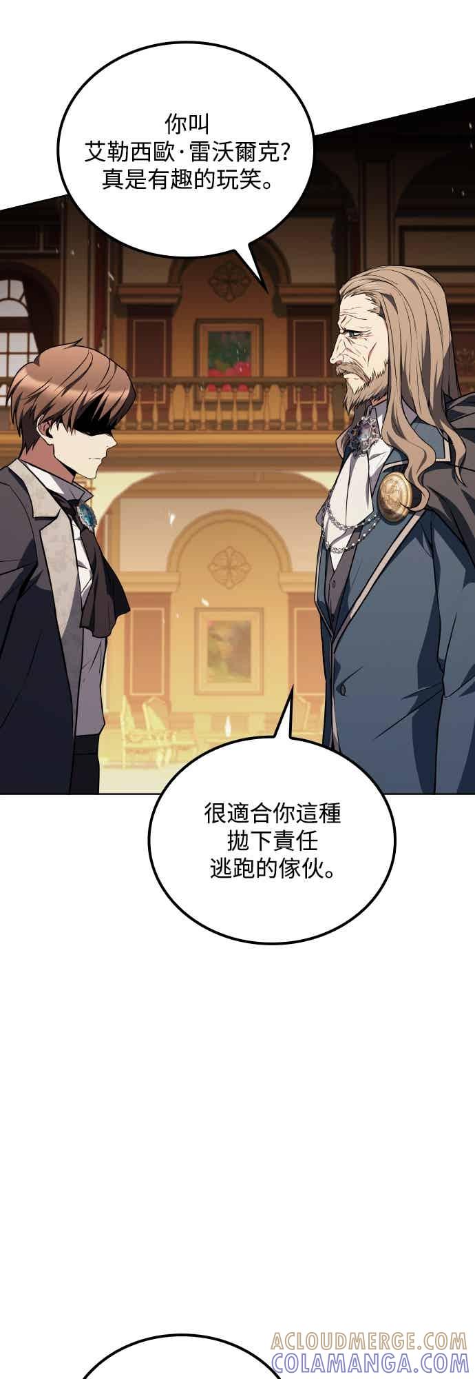 《异世界的美味魔法》第89话 第22页