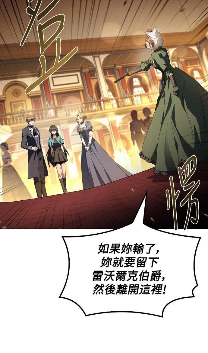 《异世界的美味魔法》第89话 第12页