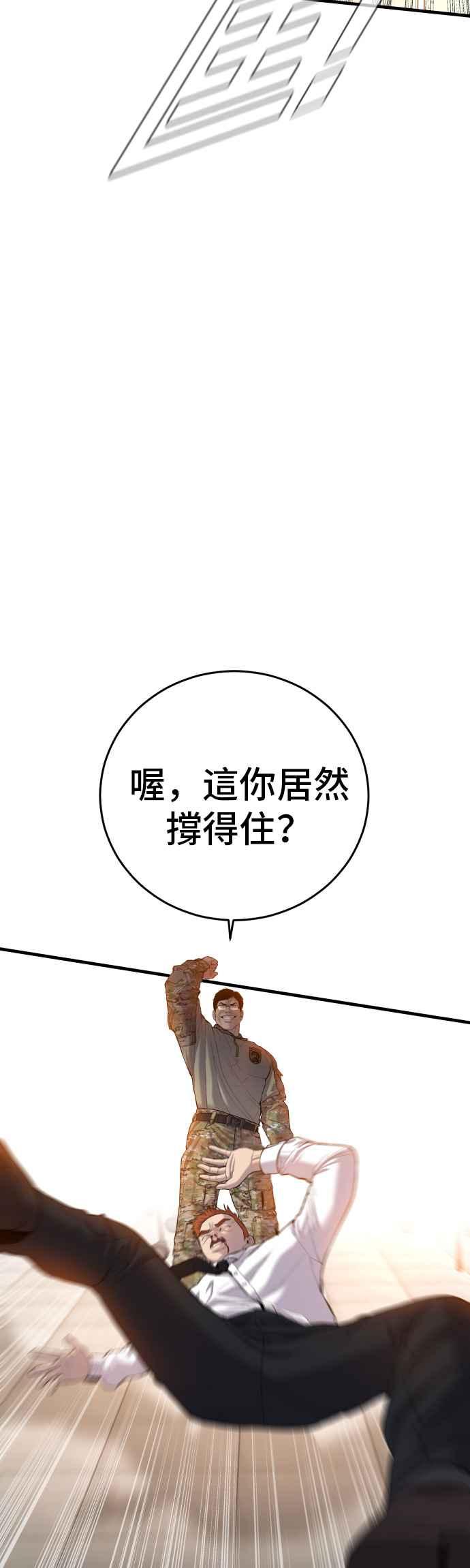 金部长 第88话 呃啊啊啊!! 第15页