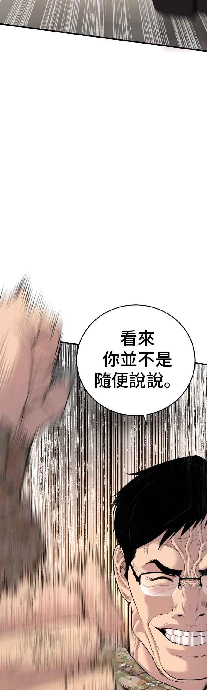 金部长 第88话 呃啊啊啊!! 第16页