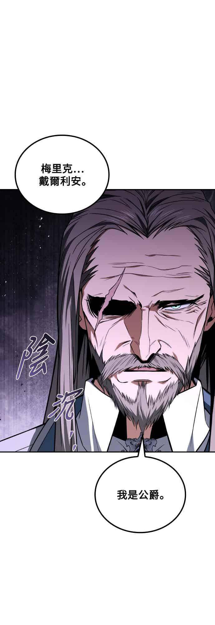 《异世界的美味魔法》第89话 第21页