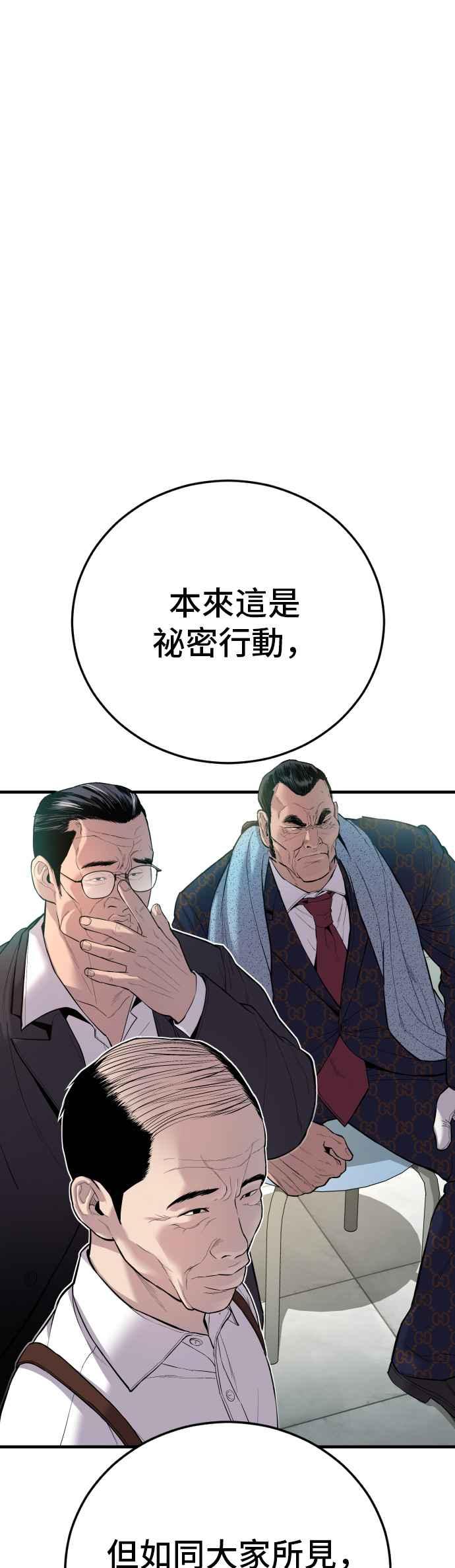金部长 第88话 呃啊啊啊!! 第40页