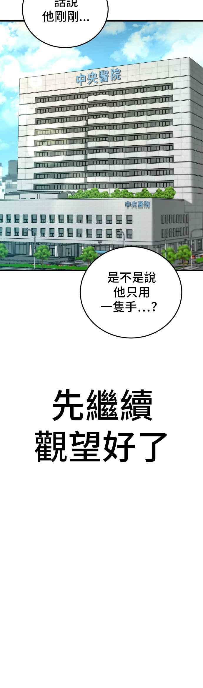 金部长 第88话 呃啊啊啊!! 第22页