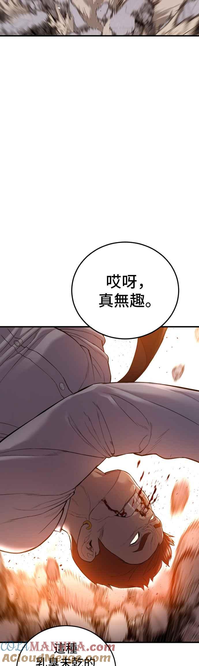 金部长 第88话 呃啊啊啊!! 第13页