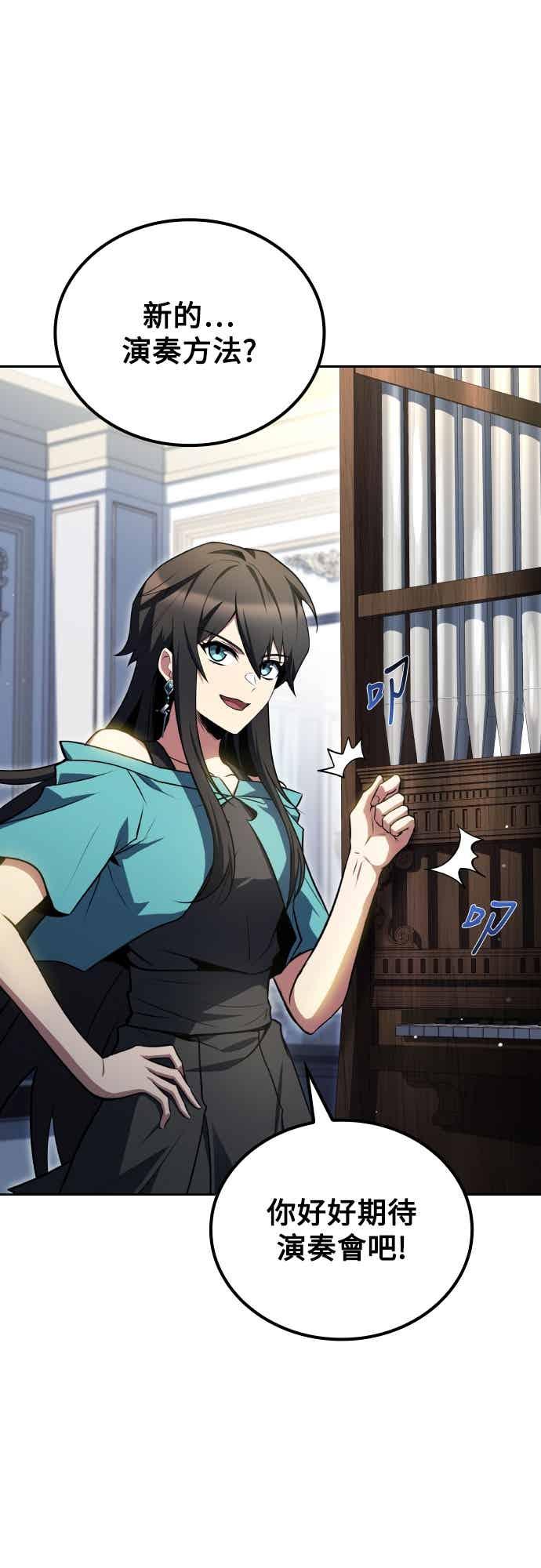 《异世界的美味魔法》第89话 第42页