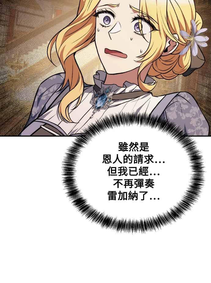 《异世界的美味魔法》第89话 第26页