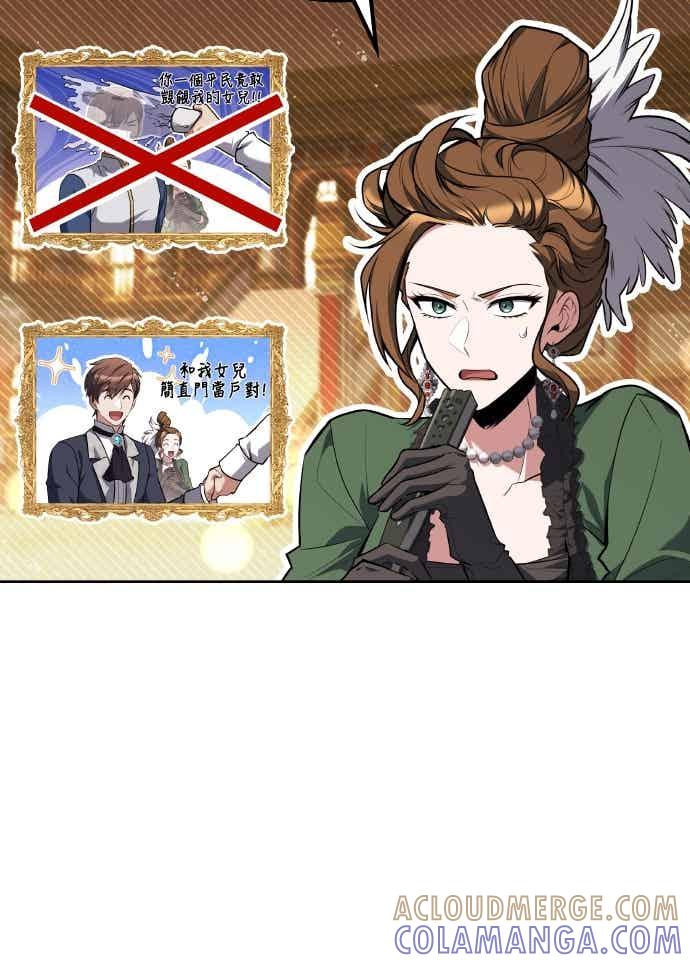 《异世界的美味魔法》第89话 第7页