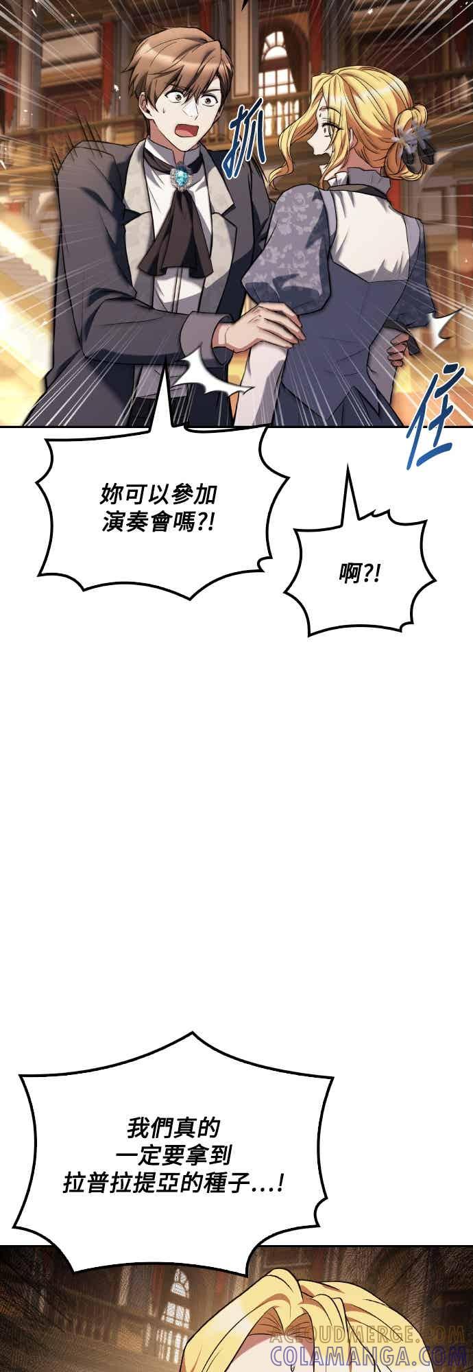 《异世界的美味魔法》第89话 第25页