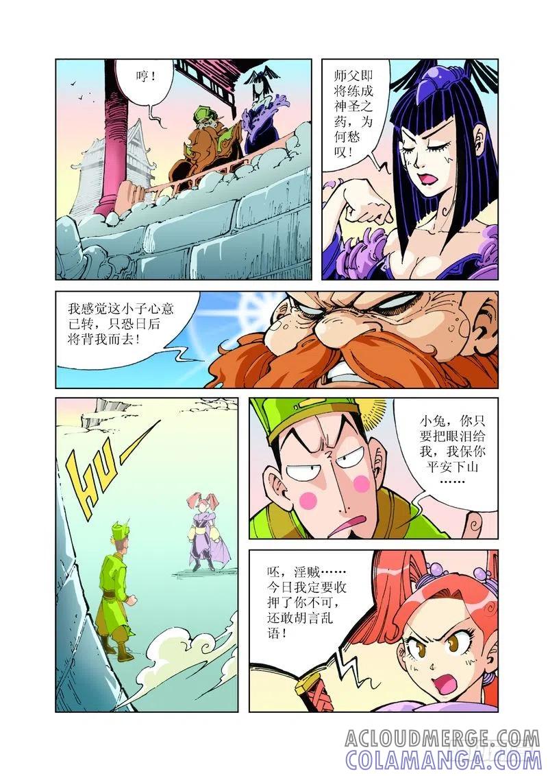 《济公传奇》89 第3页