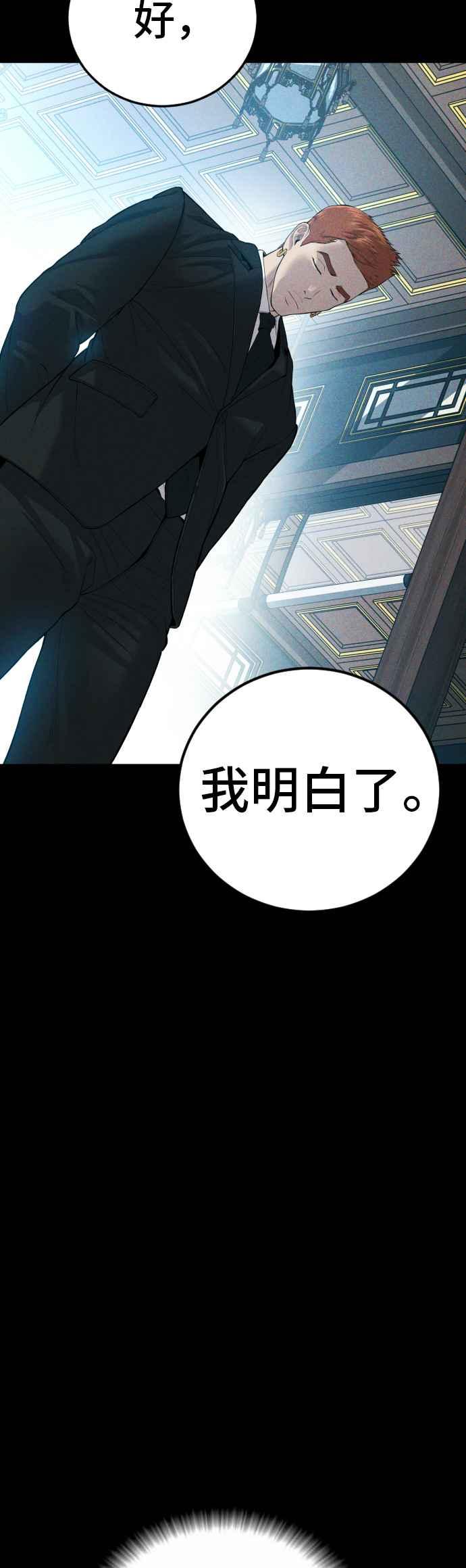 金部长 第88话 呃啊啊啊!! 第6页