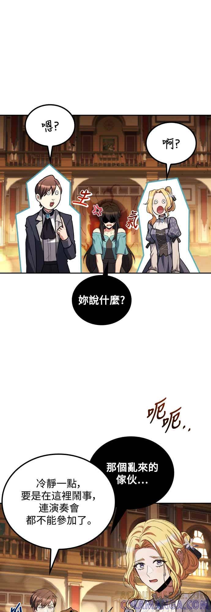 《异世界的美味魔法》第89话 第13页