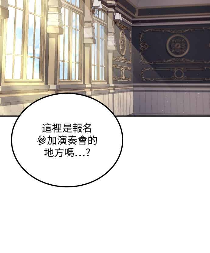 《异世界的美味魔法》第89话 第44页