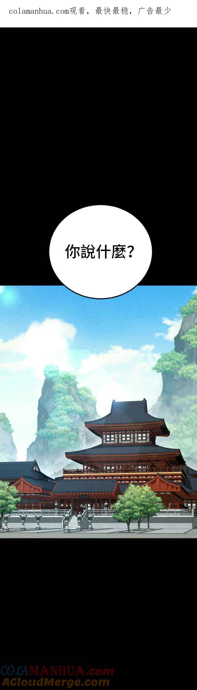 金部长 第88话 呃啊啊啊!! 第1页