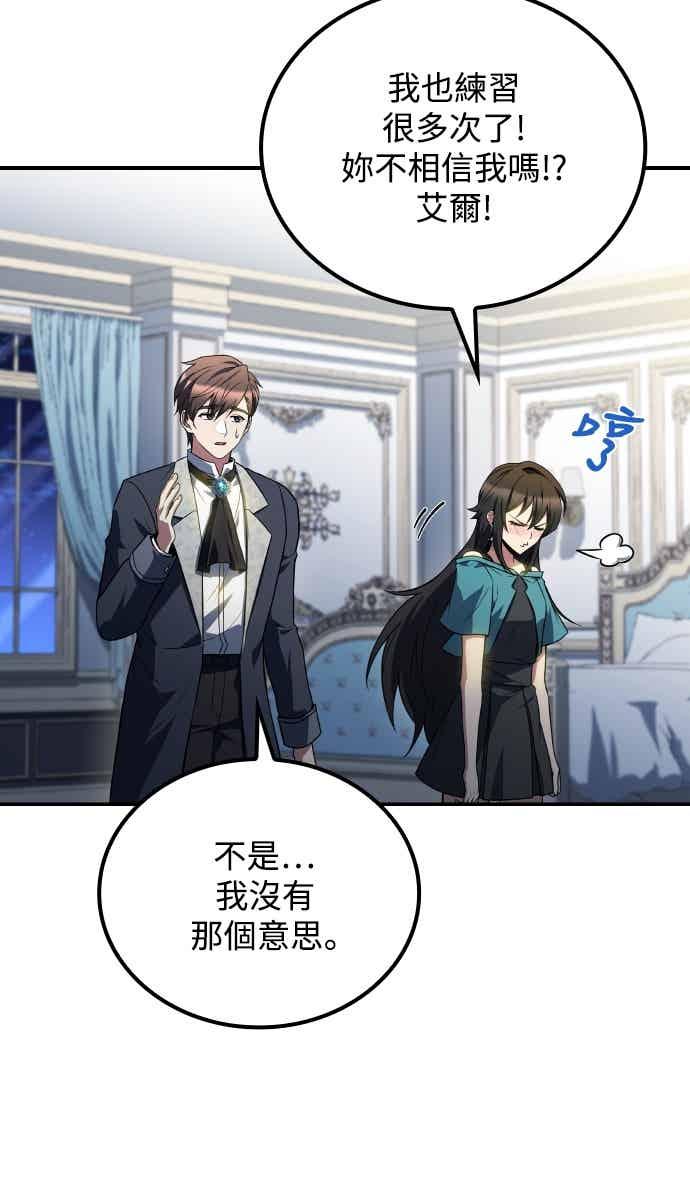 《异世界的美味魔法》第89话 第39页
