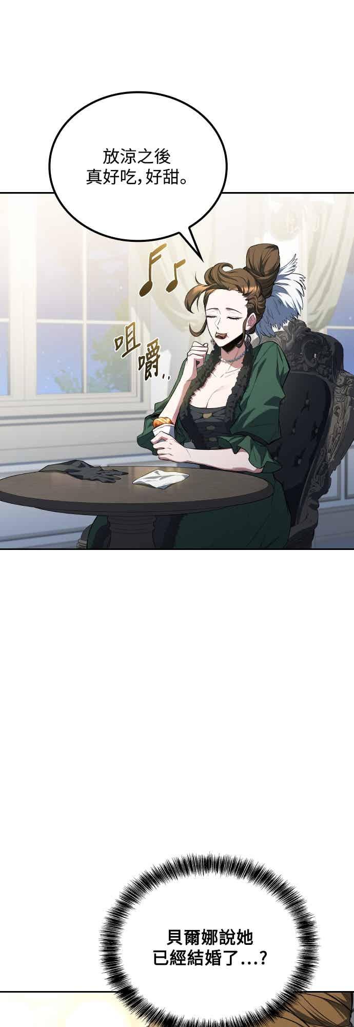 《异世界的美味魔法》第89话 第30页