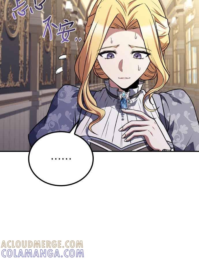 《异世界的美味魔法》第89话 第46页