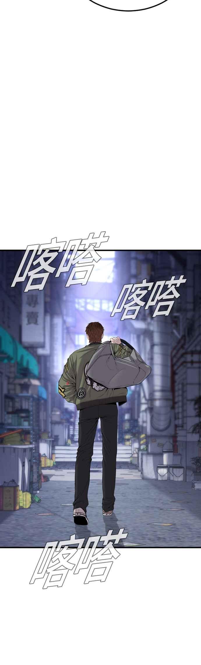 金部长 第88话 呃啊啊啊!! 第71页