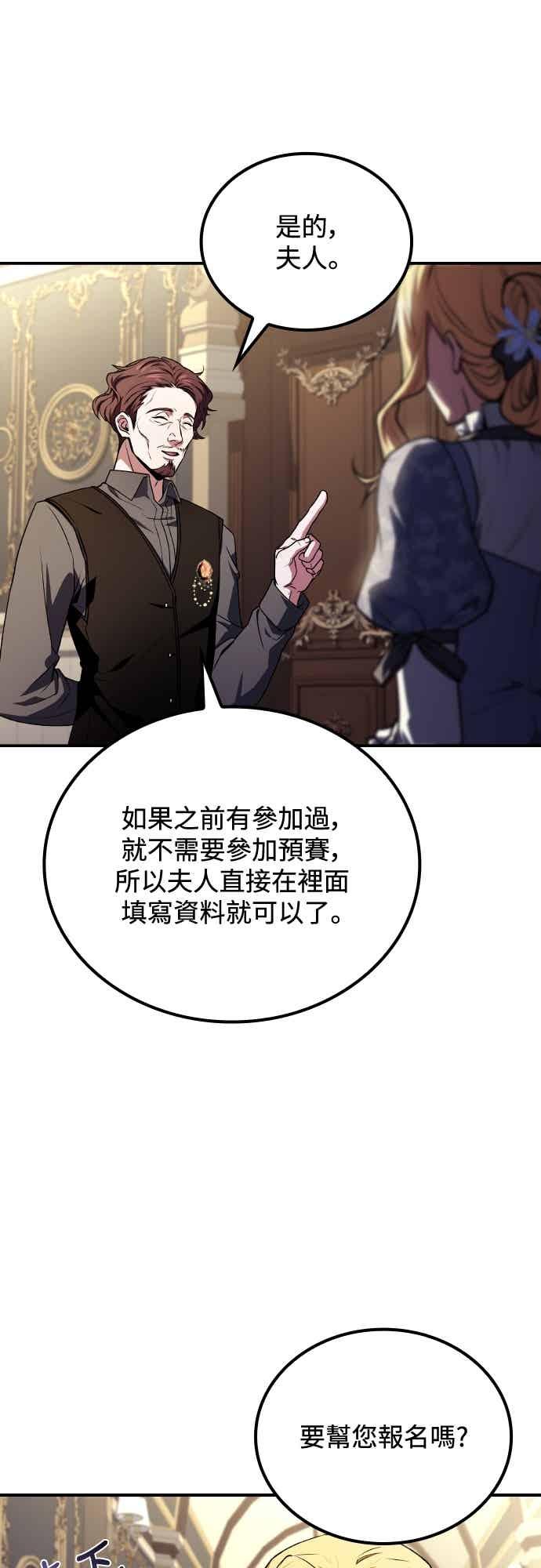 《异世界的美味魔法》第89话 第45页